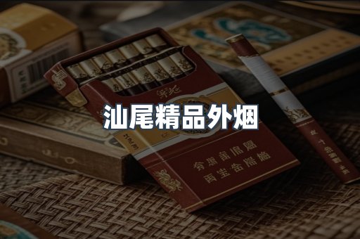 日本香烟系列
