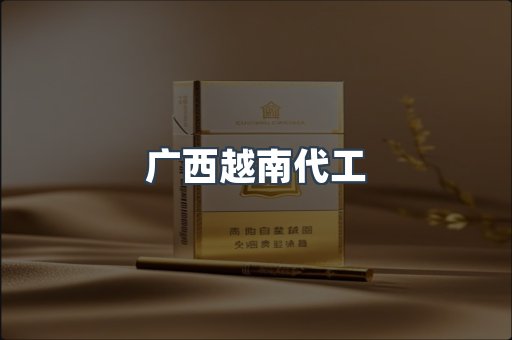 出口香烟